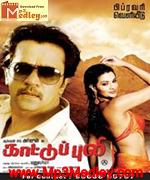 Kaattupuli 2011 song download